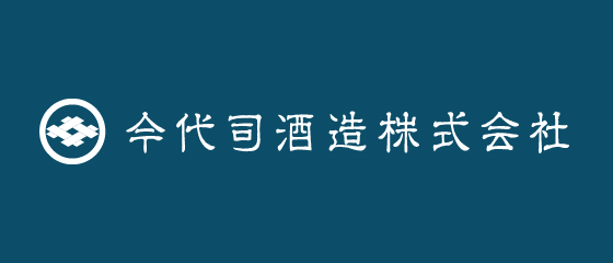 今代司酒造