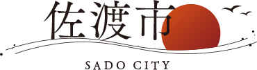 佐渡市